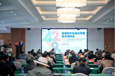 高原牦牛标准化养殖技术培训会在小金县举行 推动农牧业技术研究走深走实